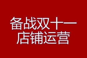 电商运营如何从零开始，电商运营如何从零开始发展