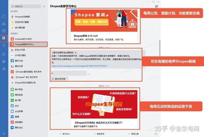 shopee卖家中心登录入口 - shopee中国卖家中心erp管理