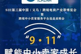 跨境甄选跨境电商，跨境电商选爆款的网站