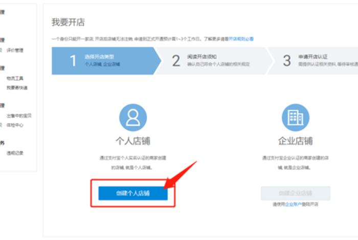 怎样注册淘宝免费开店运营，怎么免费注册淘宝开店