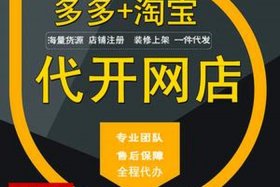 网店代销平台怎么做 网店代销是什么意思