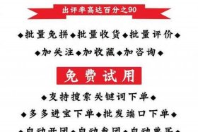 全自动补单设备（自动补单系统软件出售）