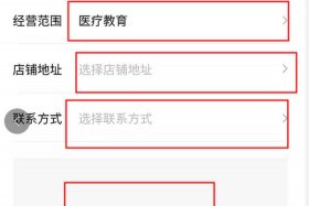 微信开店卖货流程；微信开店怎么开店