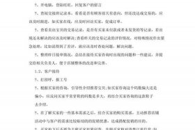 淘宝运营人员的日常工作（淘宝运营人员的日常工作内容）