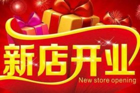 网店新店开张怎么快速推广语，网店新店开张怎么快速推广语言呢