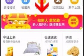 淘宝联盟怎么推广有效 淘宝联盟怎么推广赚钱技巧