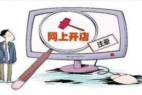 开网店3个月来亏了10万 鸡毛、我开网店亏了十几万