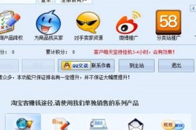 淘宝推广用什么软件比较好（淘宝推广软件有哪些）