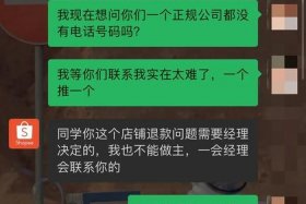 网上虾皮跨境电商培训靠谱不、虾皮跨境电商培训骗局