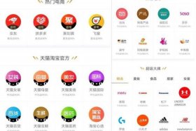 网店交易平台有哪几个类型 网店交易平台有哪几个类型的