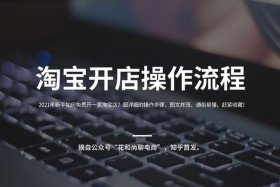 我想学开网店到哪里学，在哪学开网店