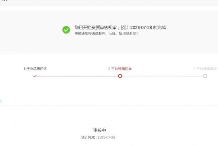 天猫注册网店流程 - 天猫注册店铺流程