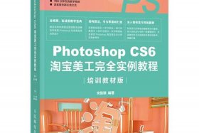 网店美工自学教程，网店美工基础知识