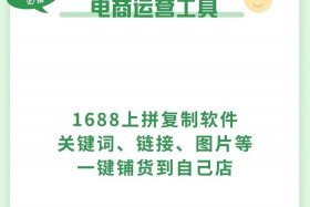 新手怎么从1688拿货到拼多多卖；新手怎么从1688拿货到拼多多卖货