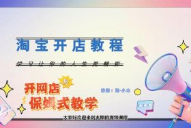 没有货源可以开网店吗？；没有货源可以开网店吗