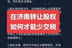 公司转让交易平台 济南 - 济南市中区公司变更一般怎么收费？