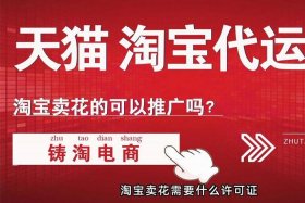 淘宝代运营公司加盟 - 淘宝开店代运营