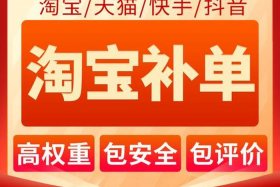 人工补单平台网 找人补单怎么付费给对方