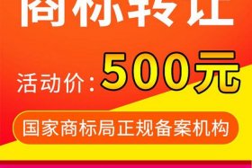 商标转让平台官网 深圳（深圳商标注册服务中心）