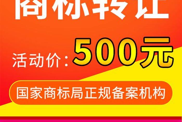 商标转让平台官网 深圳(深圳商标注册服务中心) 商标转让平台官网 深圳(深圳商标注册服务中心)
