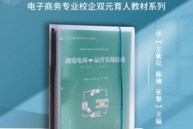 跨境电商自学（跨境电商自学视频）