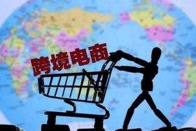 跨境电商真的赚钱吗现在 - 跨境电商真的能赚到钱吗