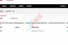 天猫店铺出售估价 天猫店铺评估