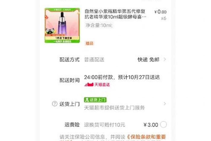 天猫注册流程(天猫注册流程和要求) 天猫注册流程(天猫注册流程和要求)