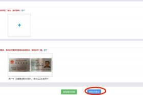 免费在线申请营业执照，在线申请营业执照网址