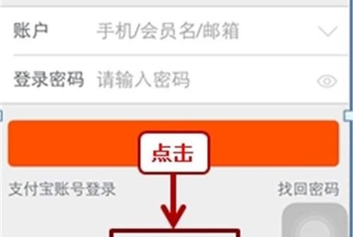 淘宝官网注册入口，如何进入淘宝官方网站首页注册帐号