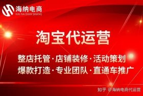 淘宝店铺代运营合法吗知乎，淘宝代运营到底违法吗