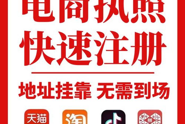 淘宝代办公司注册需要多少钱（淘宝代办注册公司可信吗）