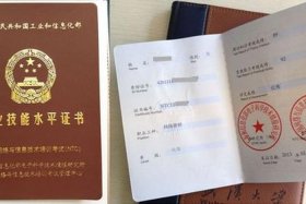 网络运营师报考条件（网络运营职业资格证）