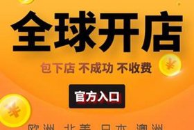 亚马逊全球开店下载、亚马逊全球开店下载app