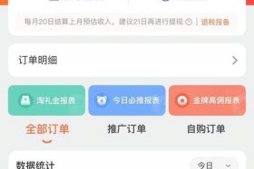 如何在淘宝赚取佣金，淘宝上怎么赚取佣金