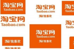 正规淘宝网店有哪些平台 淘宝有哪些网站