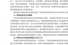 电商行业的现状与前景论文怎么写 - 电商行业的现状与前景论文怎么写的