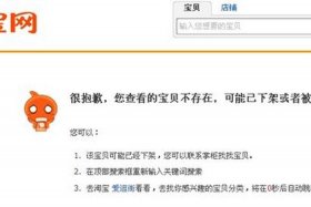 淘宝店铺出售交易平台哪个靠谱 淘宝店出售平台哪个好