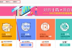 怎么推广淘宝店铺产品（怎么推广淘宝店铺,运营自己的淘宝店铺）