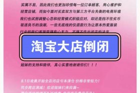 淘宝一金冠店铺卖多少钱 - 一个淘宝金冠店卖多少钱