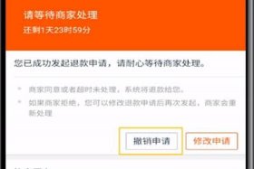 淘宝托管怎么取消订单，淘宝托管服务怎么申请退款