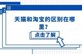 现在淘宝有免费培训和铺货的是真的吗 现在淘宝有免费培训和铺货的是真的吗