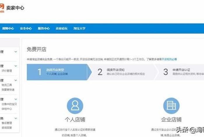 想自己开网店怎么注册公司（想自己开网店怎么注册公司呢）