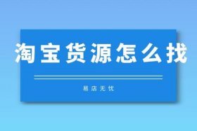 网店代销平台收入属于什么收入 网店代销怎样操作