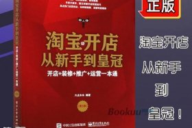 怎样做淘宝电商卖货 淘宝电商怎么开店