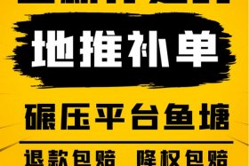 正规的补单平台推荐，2021补单平台