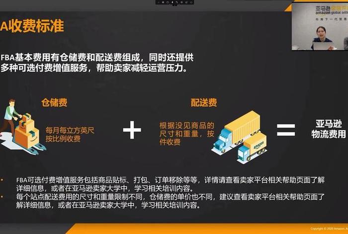 注册跨境电商需要多少钱一个月 - 跨境电商注册店铺需要费用吗 注册跨境电商需要多少钱一个月 - 跨境电商注册店铺需要费用吗