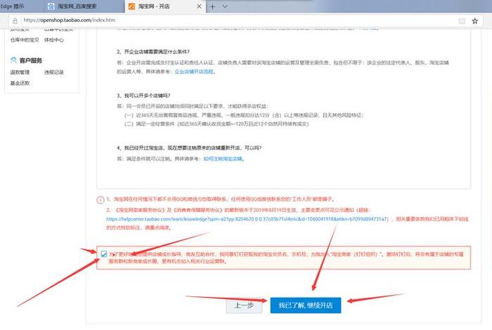 如何在淘宝注册自己的店铺 如何在淘宝注册自己的店铺账号