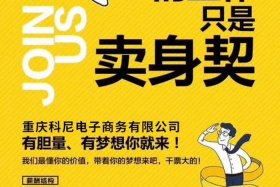 电商代运营团队招人收徒（电商代运营公司好做吗）