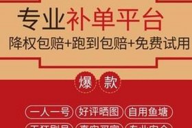 补单平台骗局；补单平台是什么